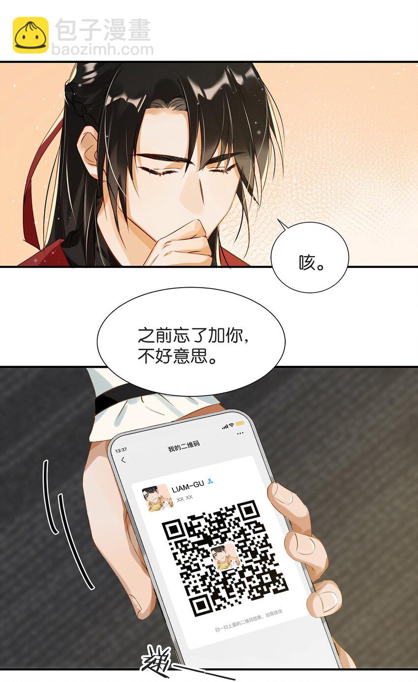 003 砖红色，配我！-第4话