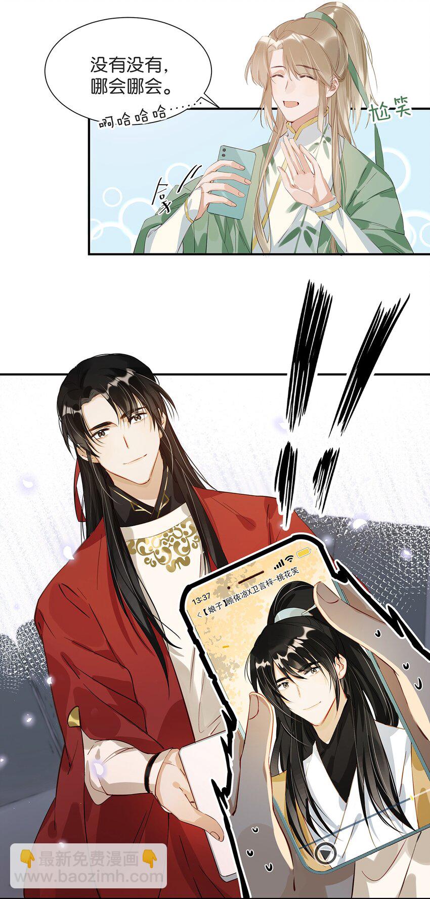 003 砖红色，配我！-第4话