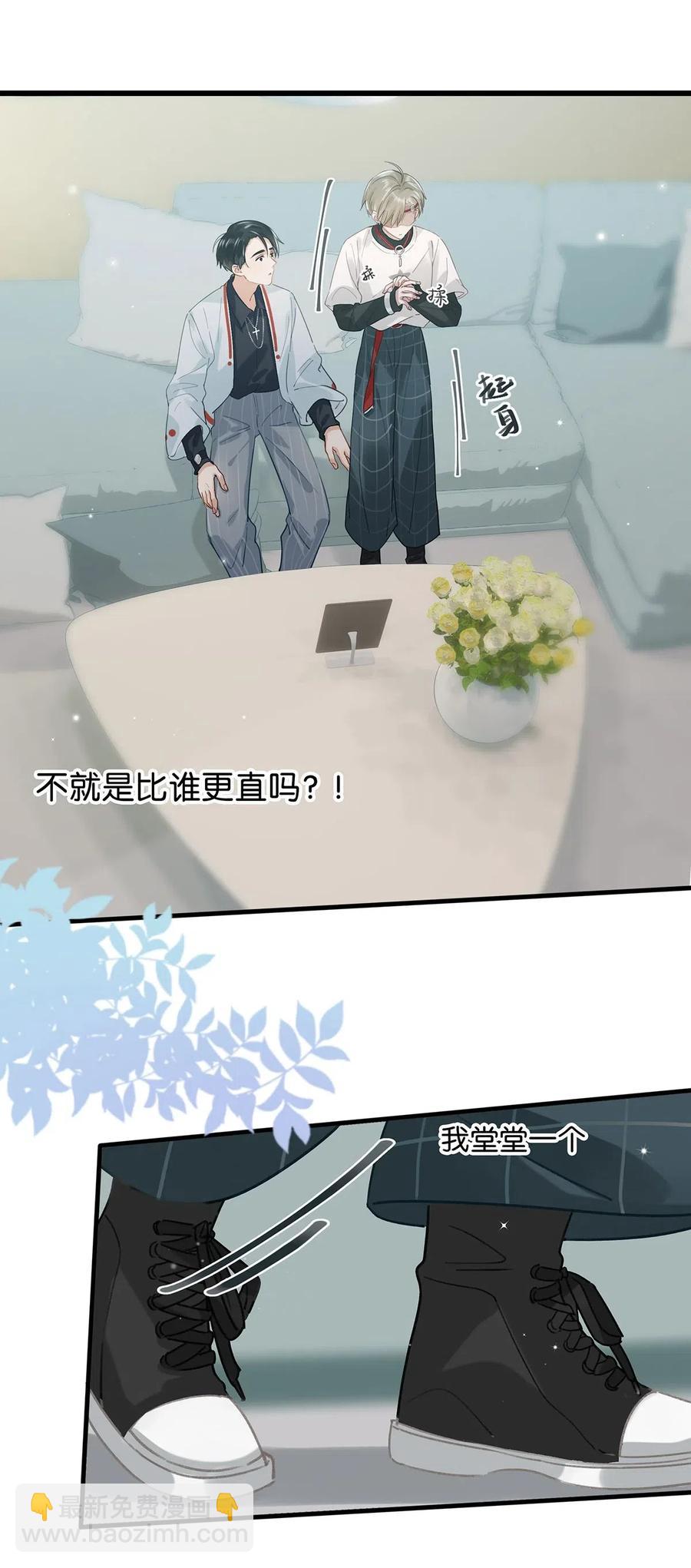 028 别人开直播卖腐，我们开直播卖直。-第36话