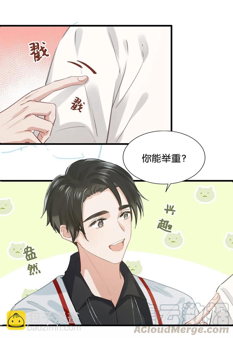 028 别人开直播卖腐，我们开直播卖直。-第36话