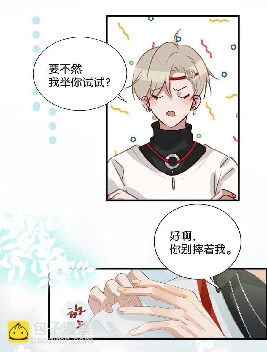 028 别人开直播卖腐，我们开直播卖直。-第36话