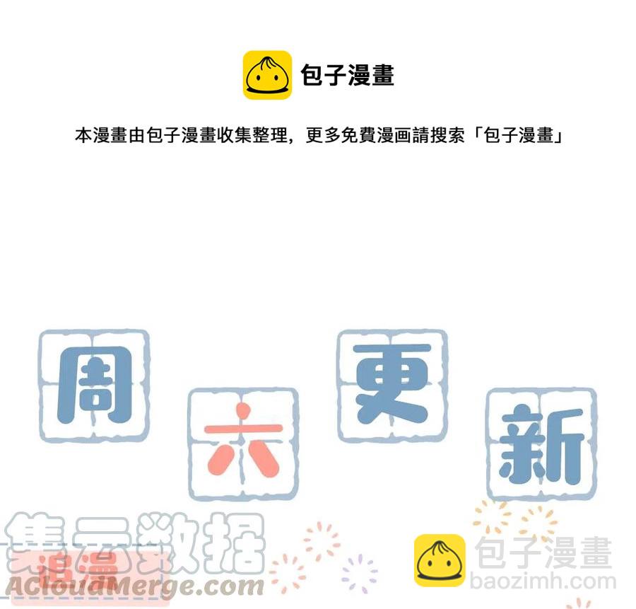 028 别人开直播卖腐，我们开直播卖直。-第36话