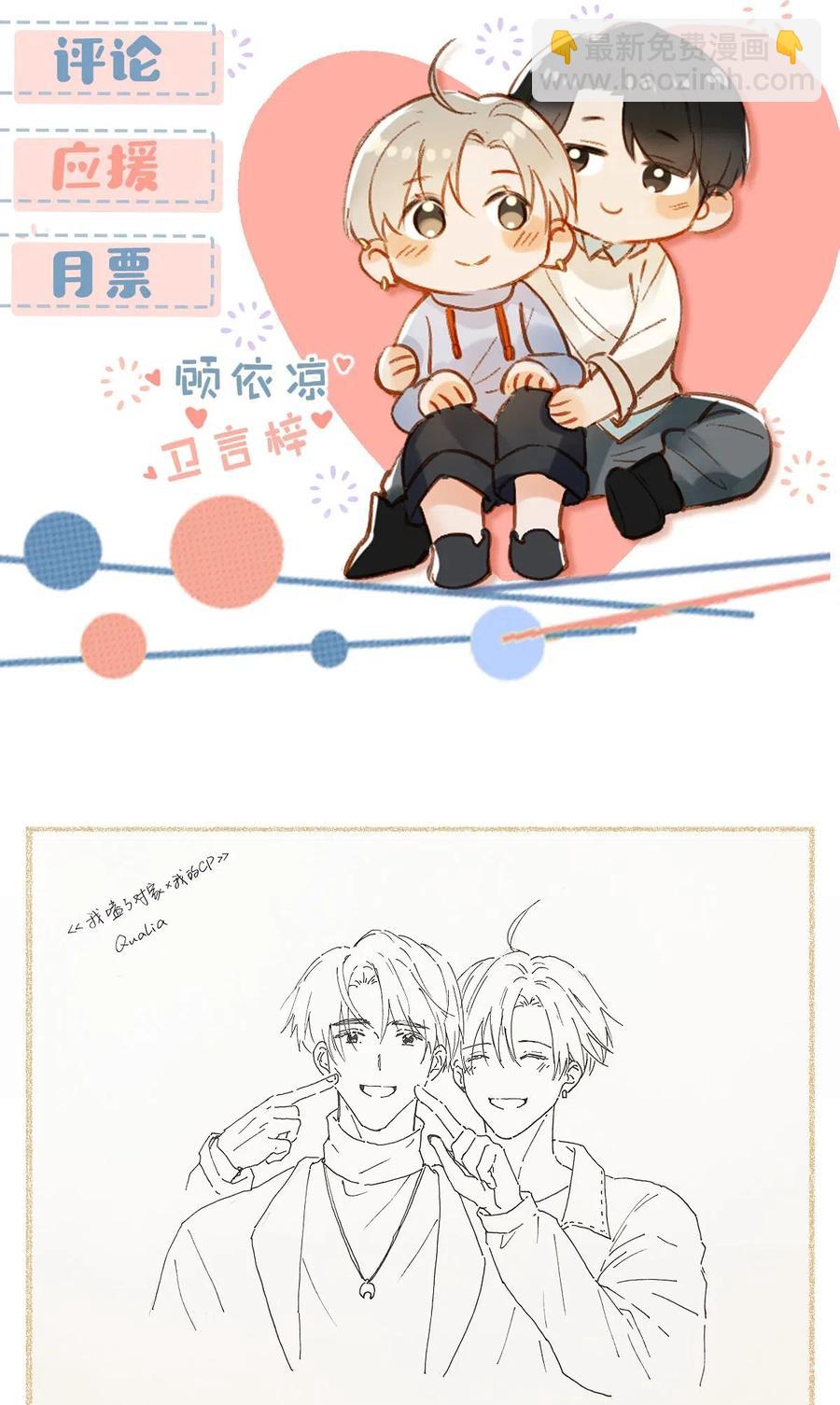 028 别人开直播卖腐，我们开直播卖直。-第36话