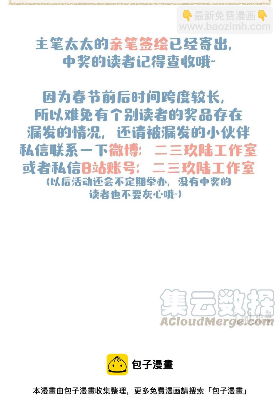 028 别人开直播卖腐，我们开直播卖直。-第36话