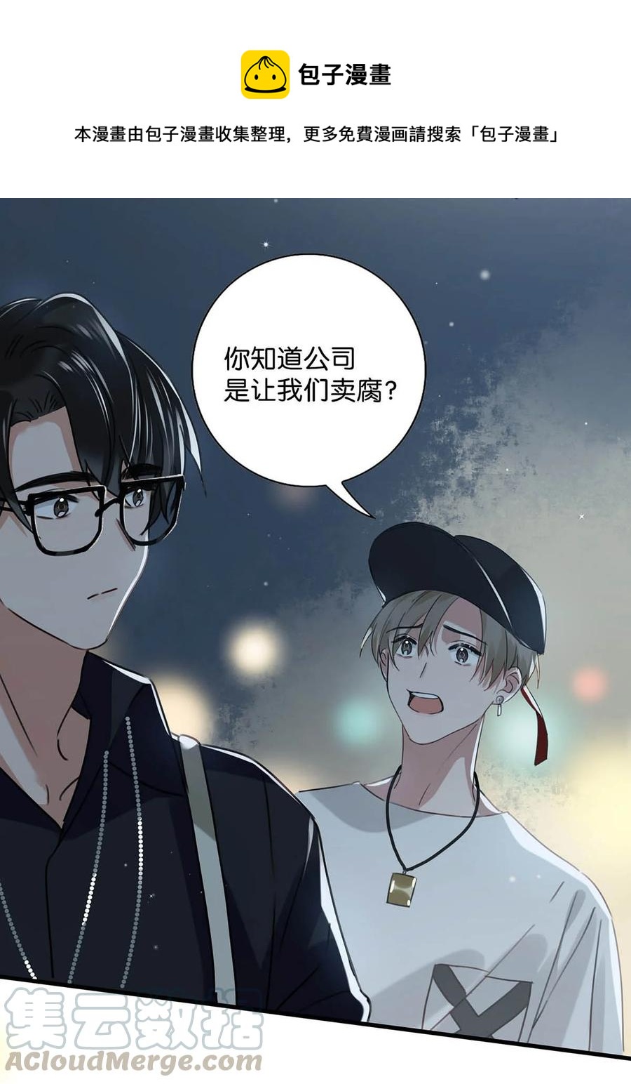 034 方方面面都短你一截。-第44话