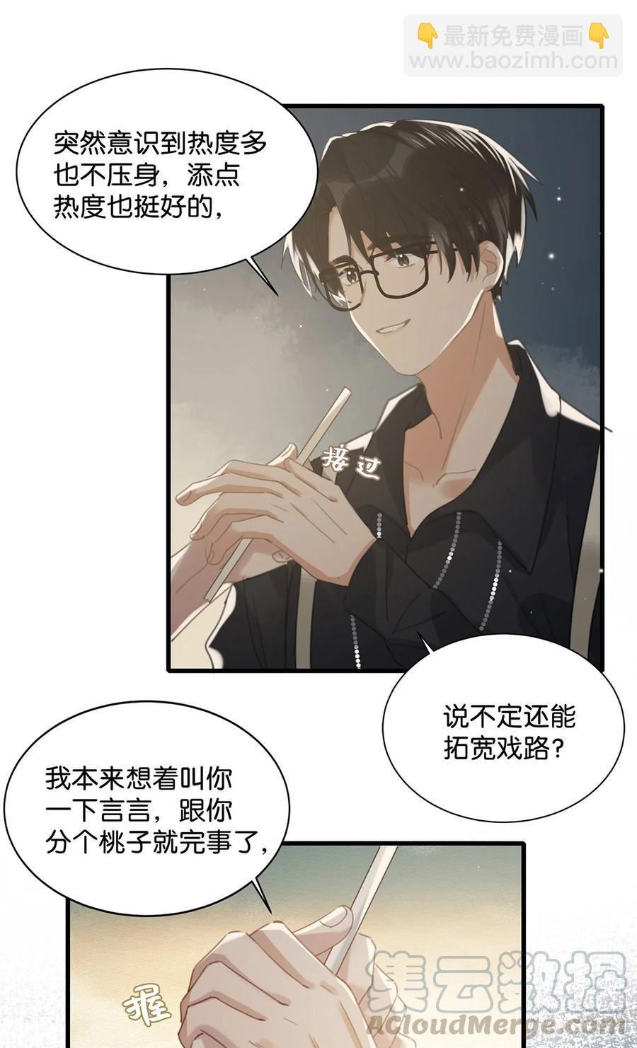 034 方方面面都短你一截。-第44话