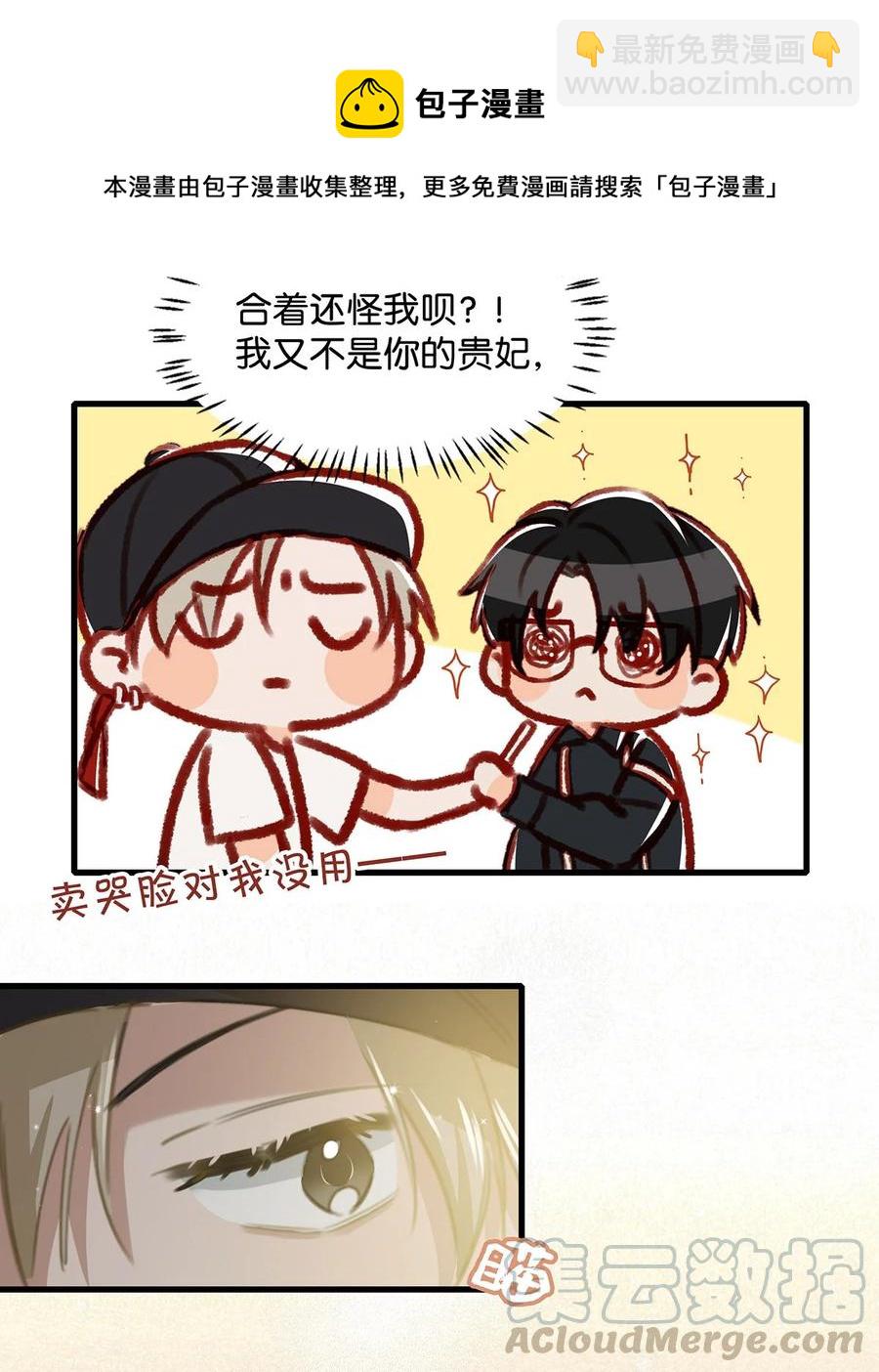 034 方方面面都短你一截。-第44话