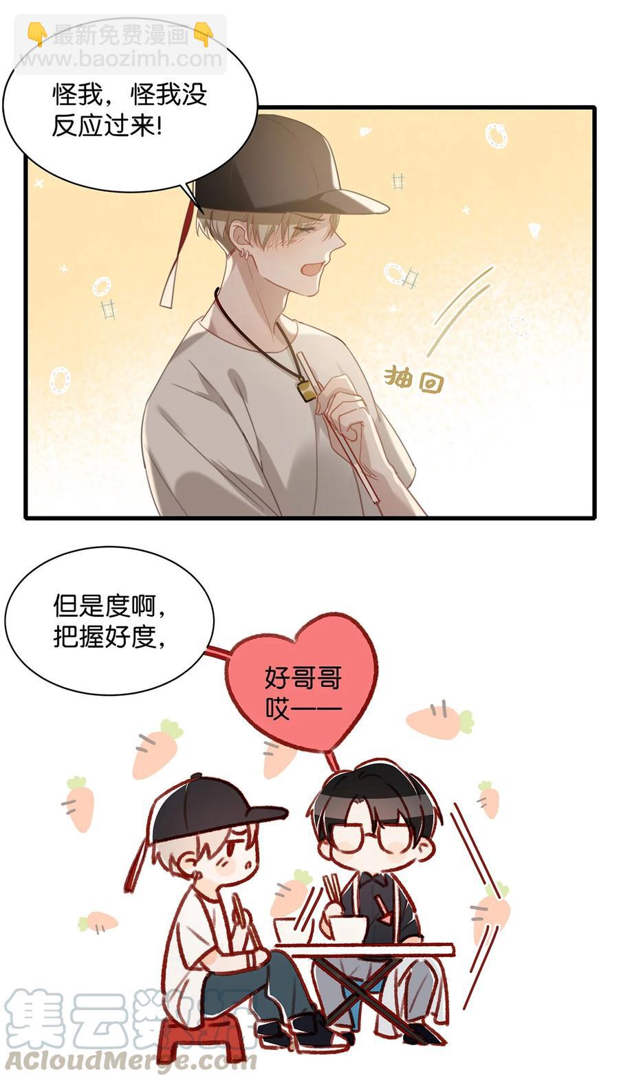 034 方方面面都短你一截。-第44话