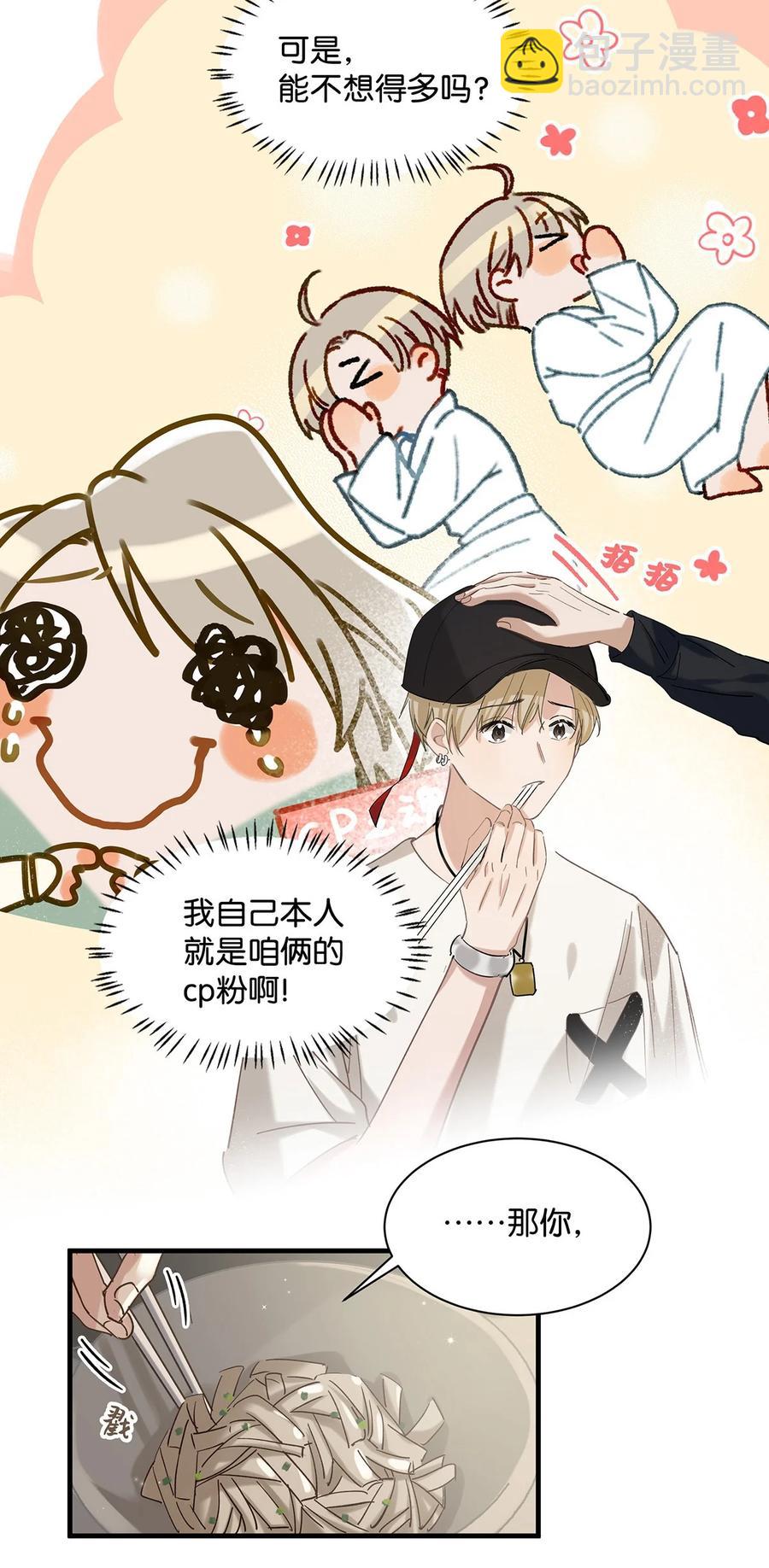 034 方方面面都短你一截。-第44话