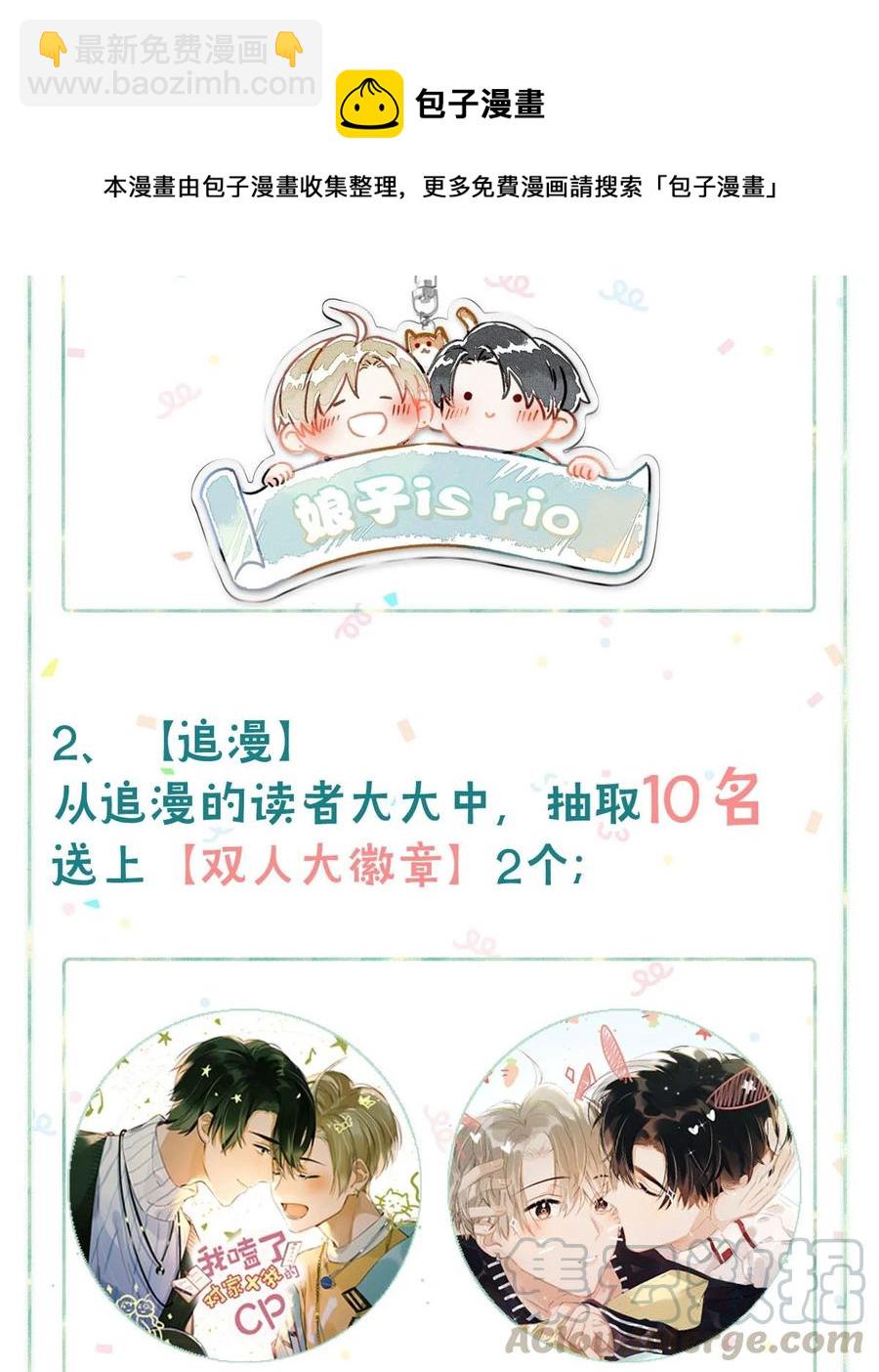 034 方方面面都短你一截。-第44话