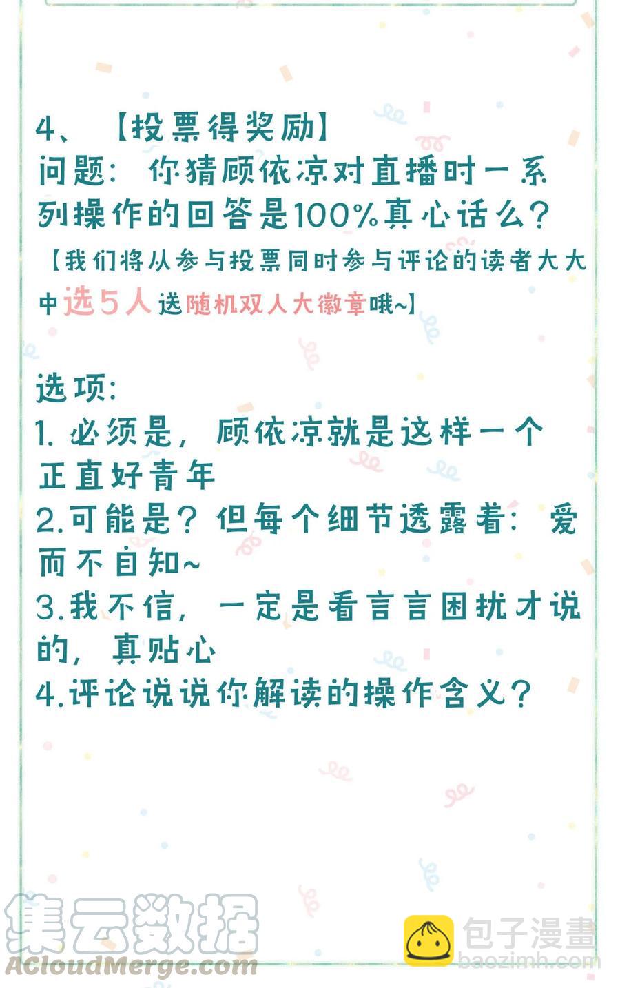 034 方方面面都短你一截。-第44话