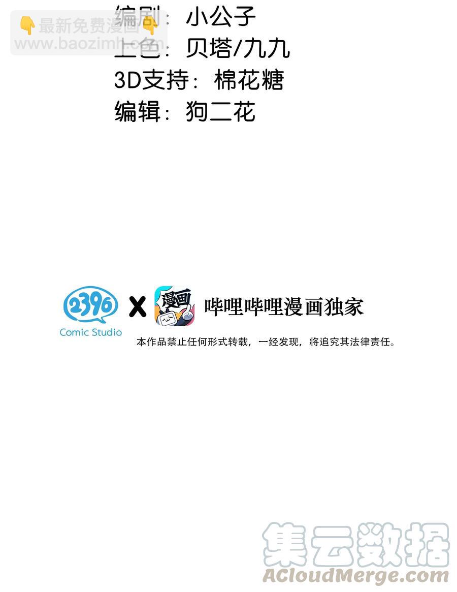 034 方方面面都短你一截。-第44话