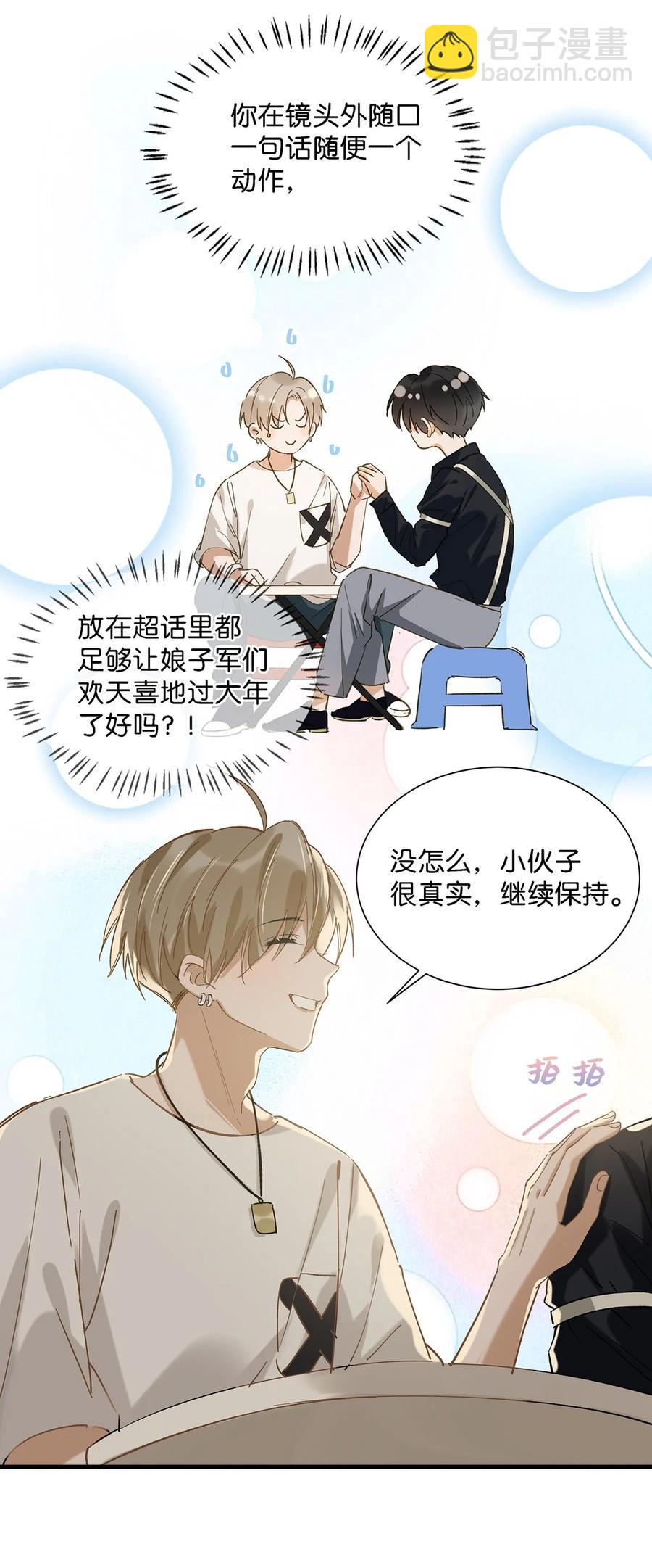 036 这个玩弄我感情的渣男！-第46话