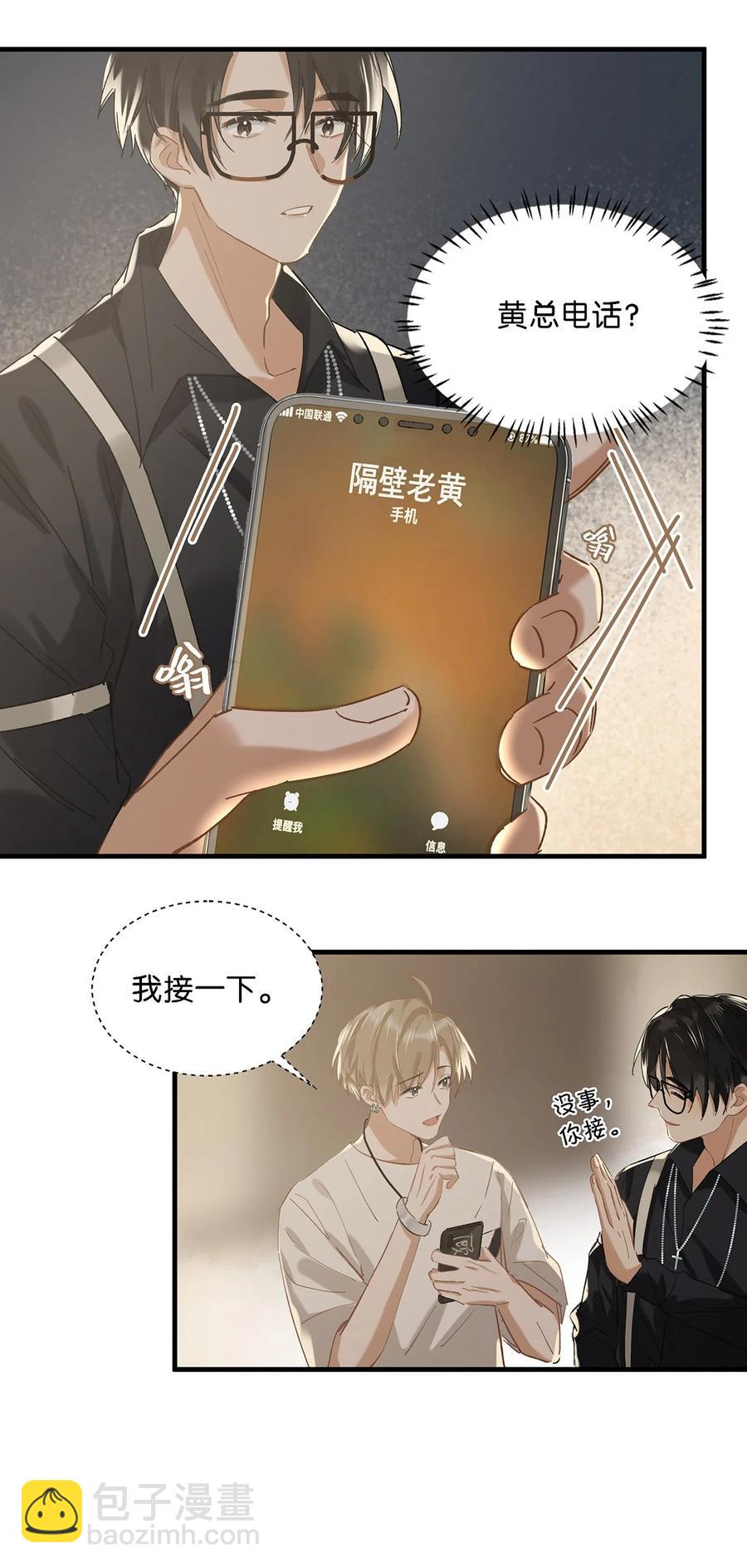 036 这个玩弄我感情的渣男！-第46话