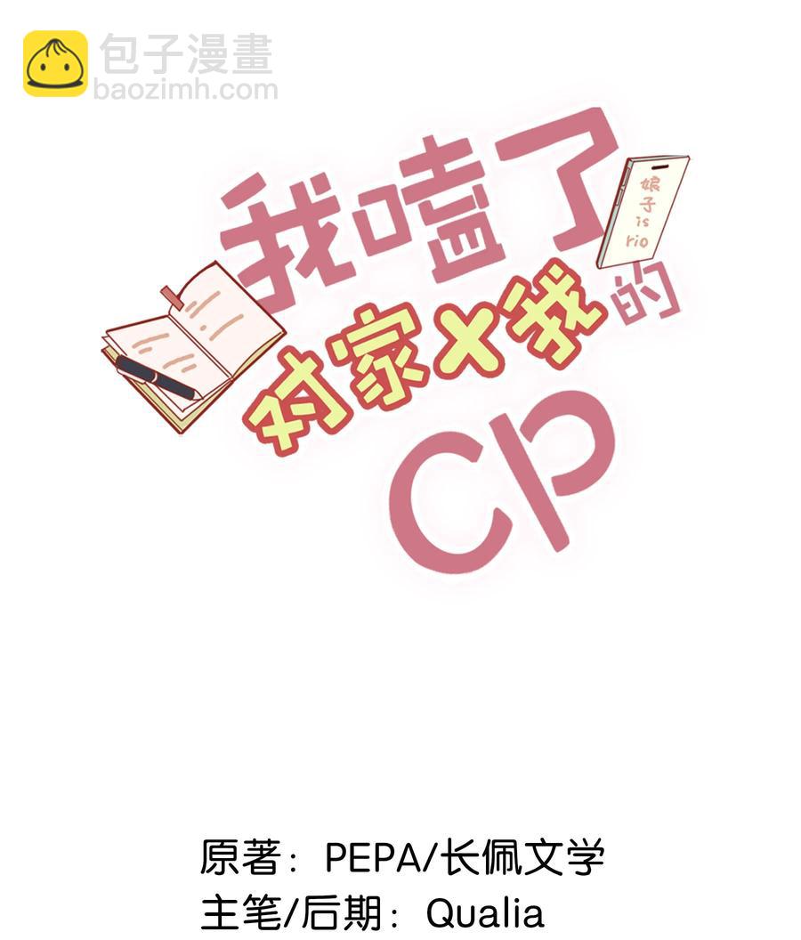 036 这个玩弄我感情的渣男！-第46话