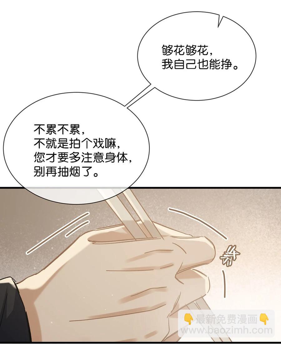 036 这个玩弄我感情的渣男！-第46话