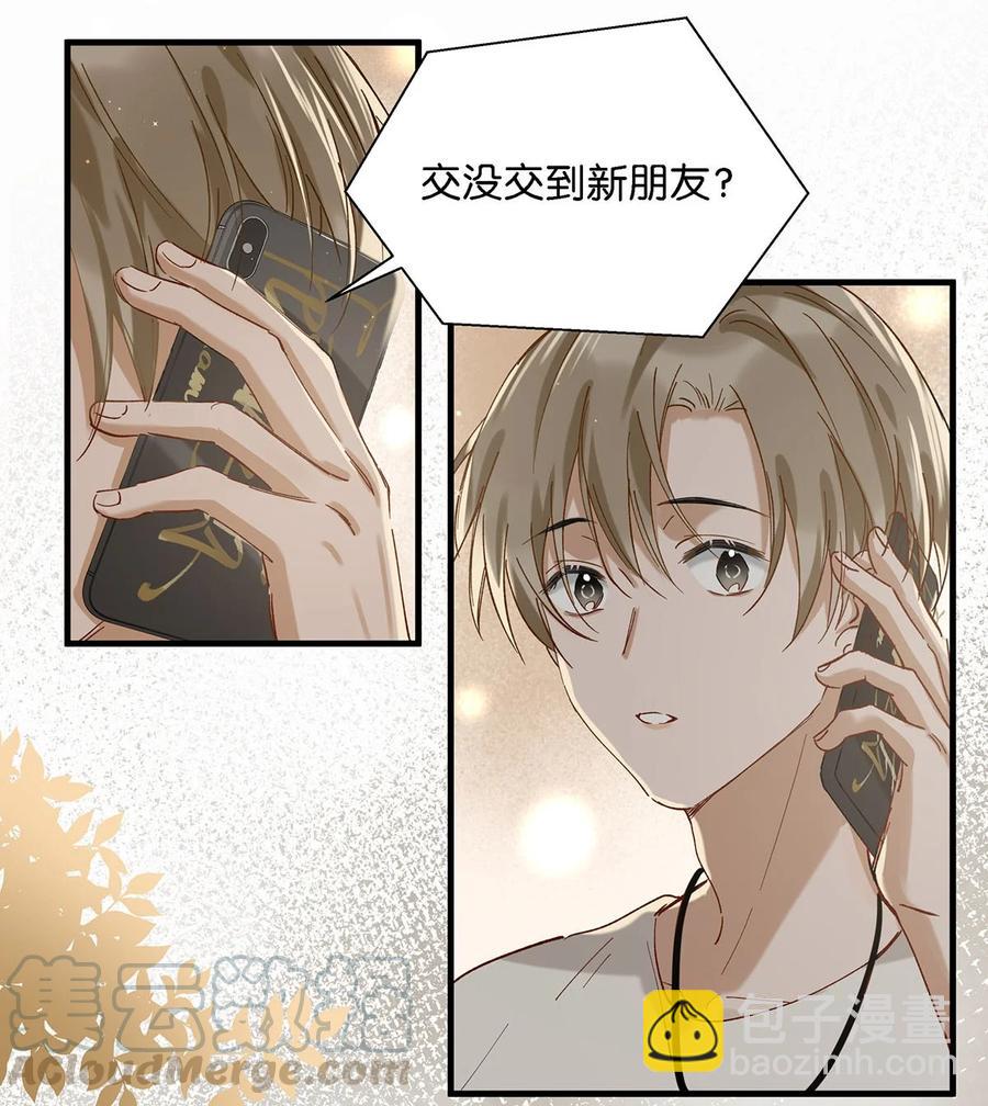 036 这个玩弄我感情的渣男！-第46话