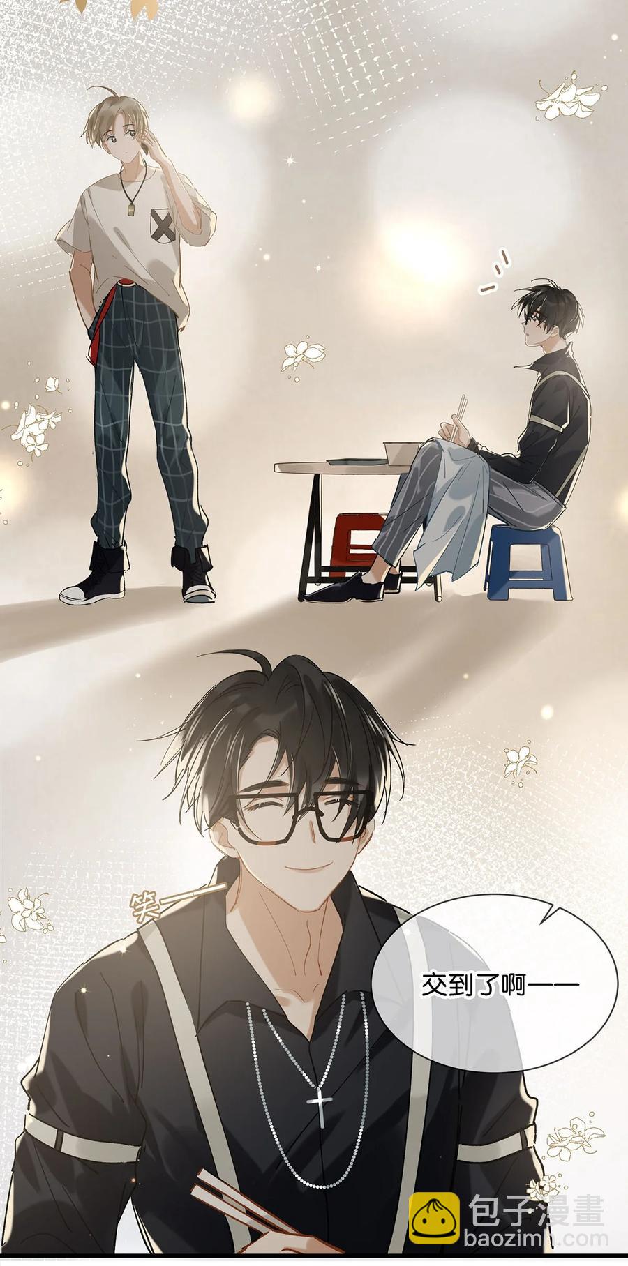 036 这个玩弄我感情的渣男！-第46话