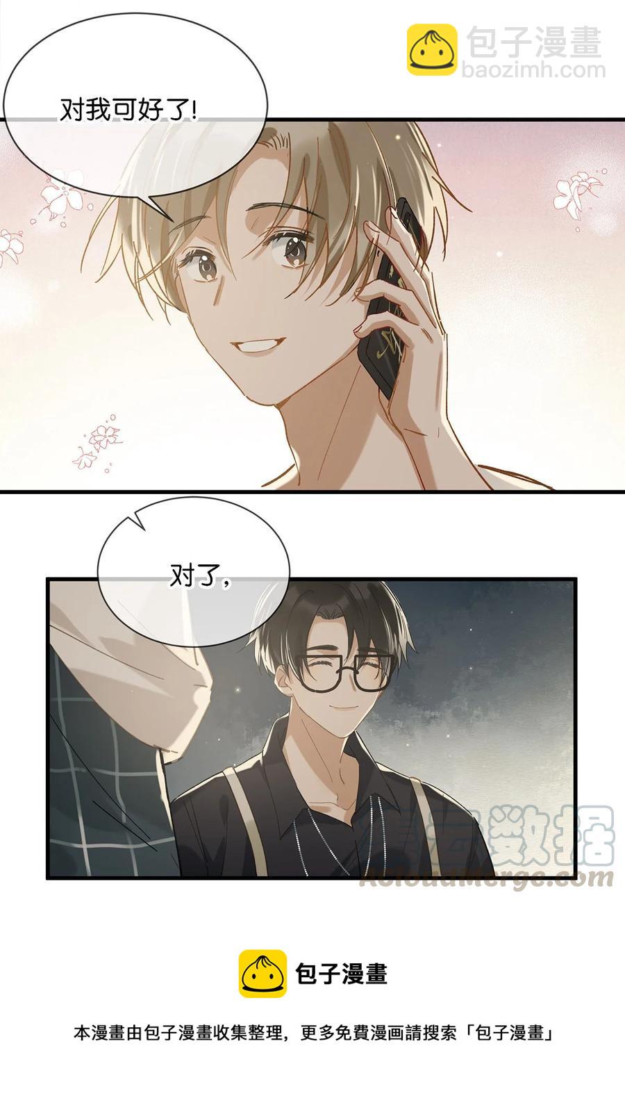 036 这个玩弄我感情的渣男！-第46话