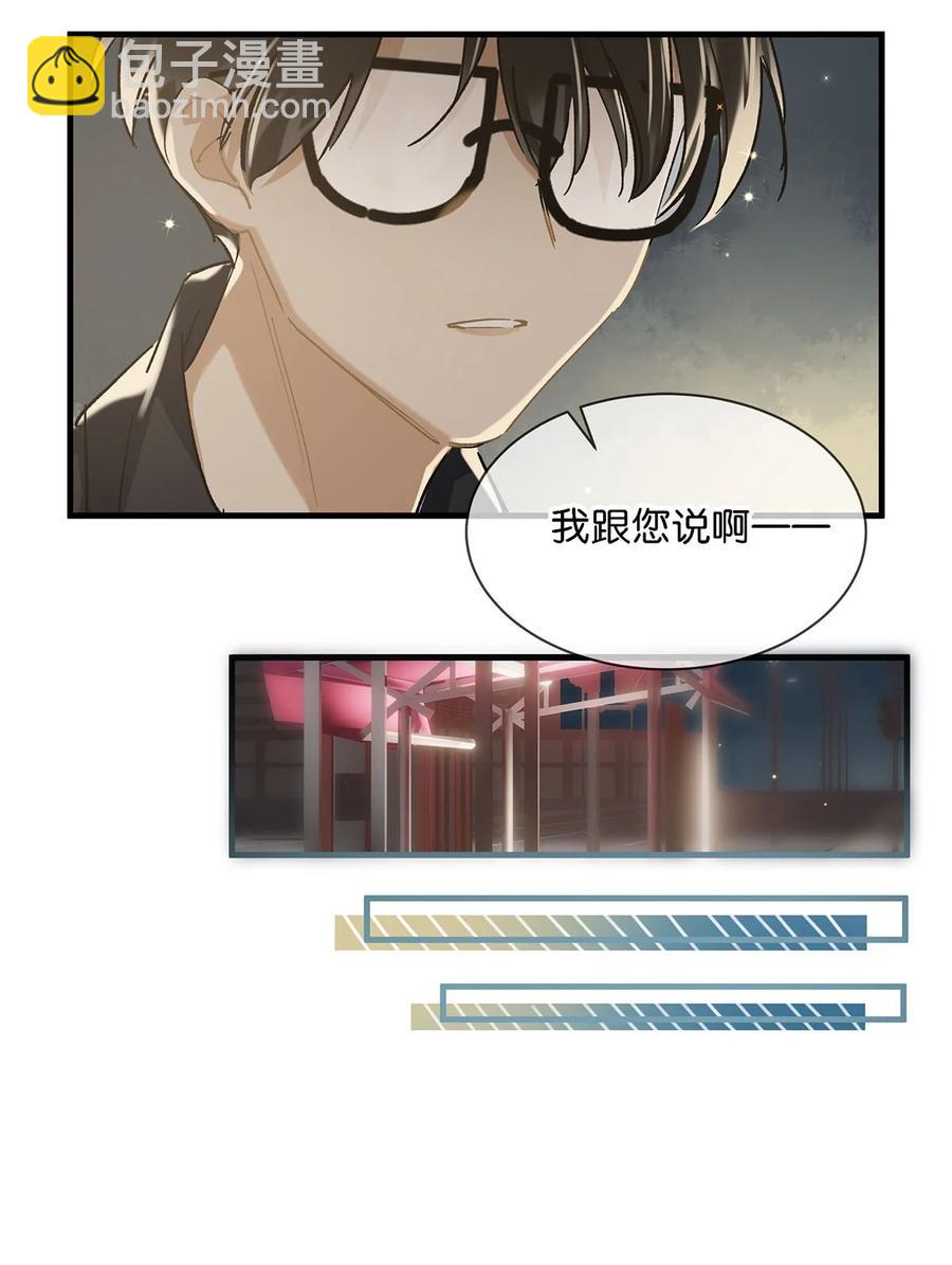 036 这个玩弄我感情的渣男！-第46话