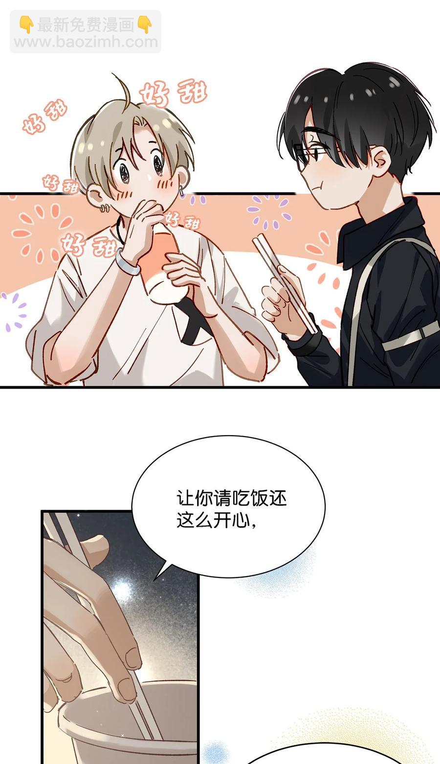 036 这个玩弄我感情的渣男！-第46话