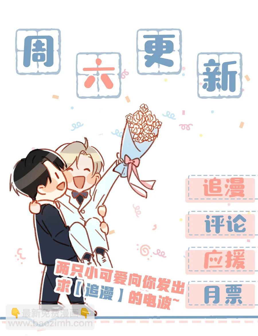 036 这个玩弄我感情的渣男！-第46话