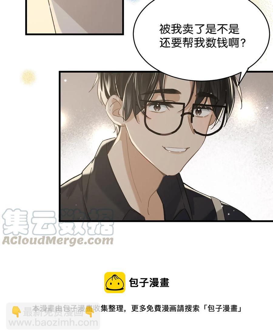 036 这个玩弄我感情的渣男！-第46话