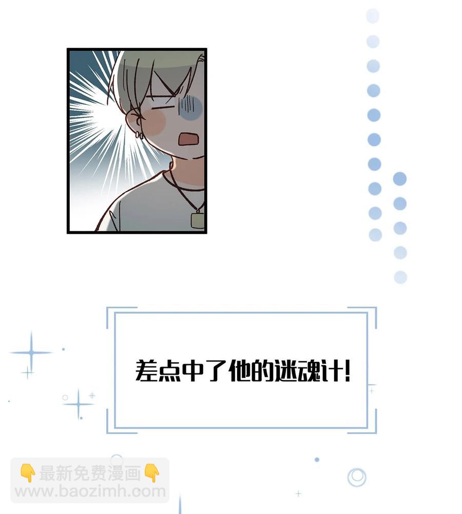 036 这个玩弄我感情的渣男！-第46话