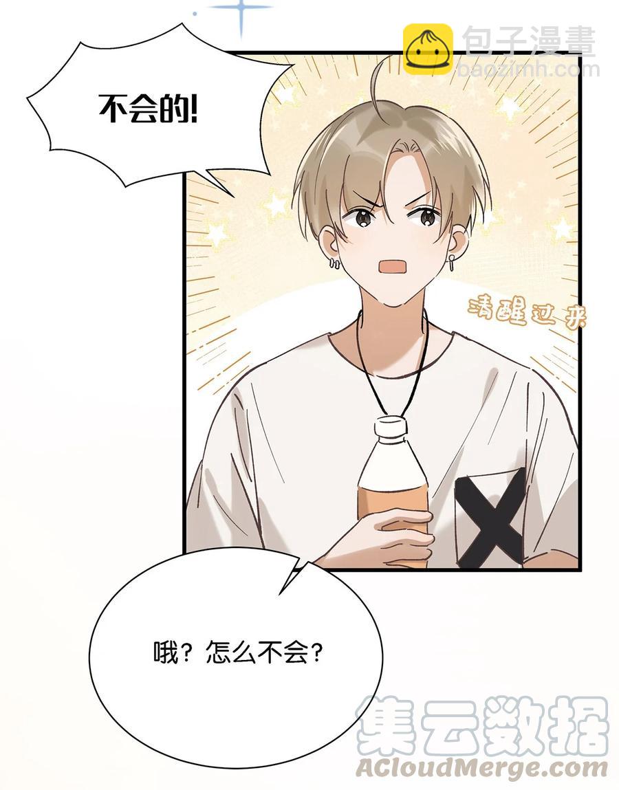 036 这个玩弄我感情的渣男！-第46话