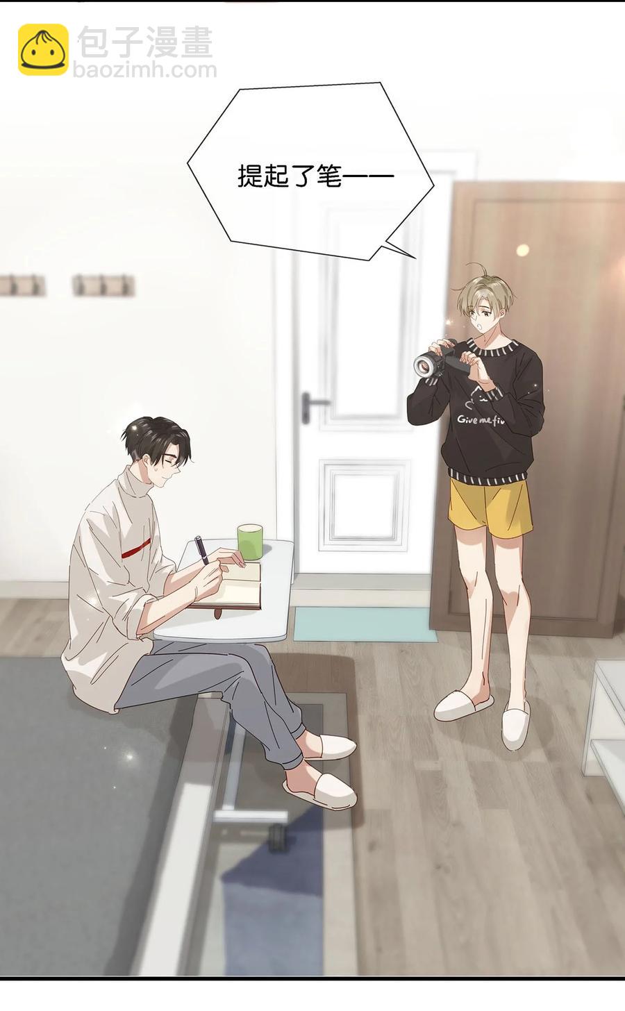 番外 一周年漫画独家专属番外(1/2)-第50话