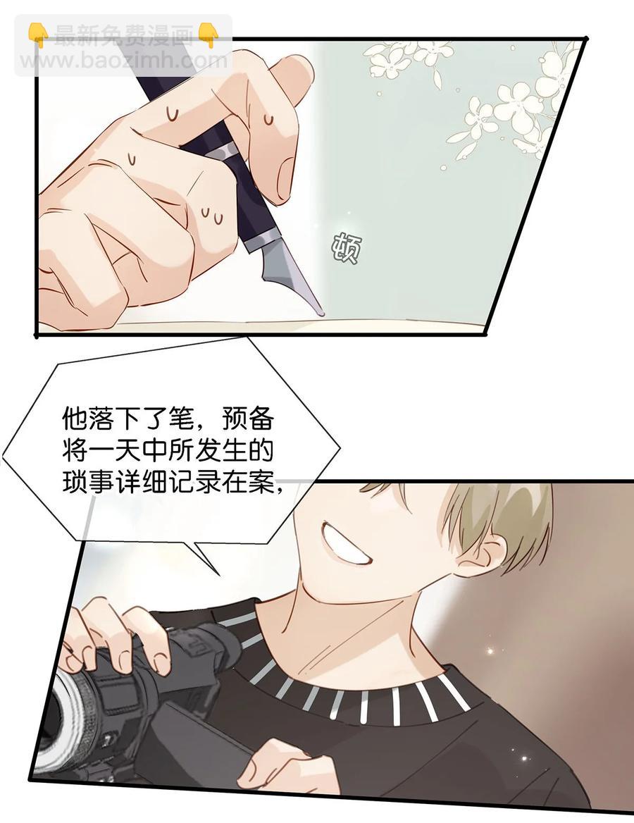 番外 一周年漫画独家专属番外(1/2)-第50话