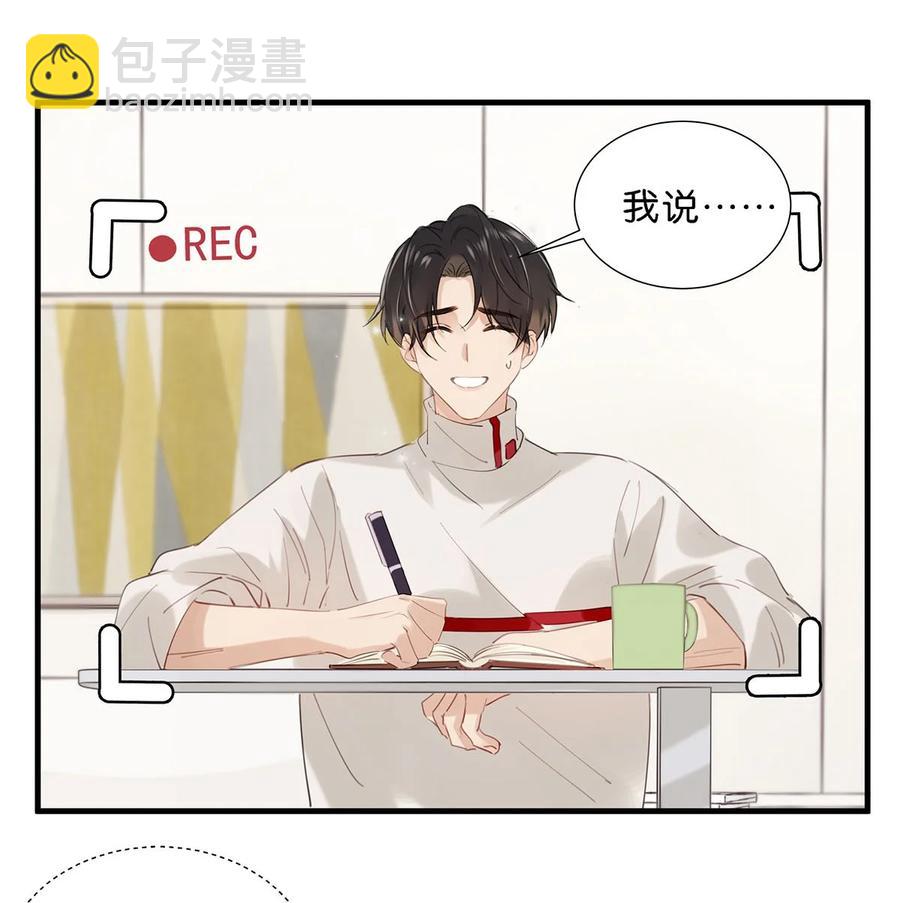 番外 一周年漫画独家专属番外(1/2)-第50话