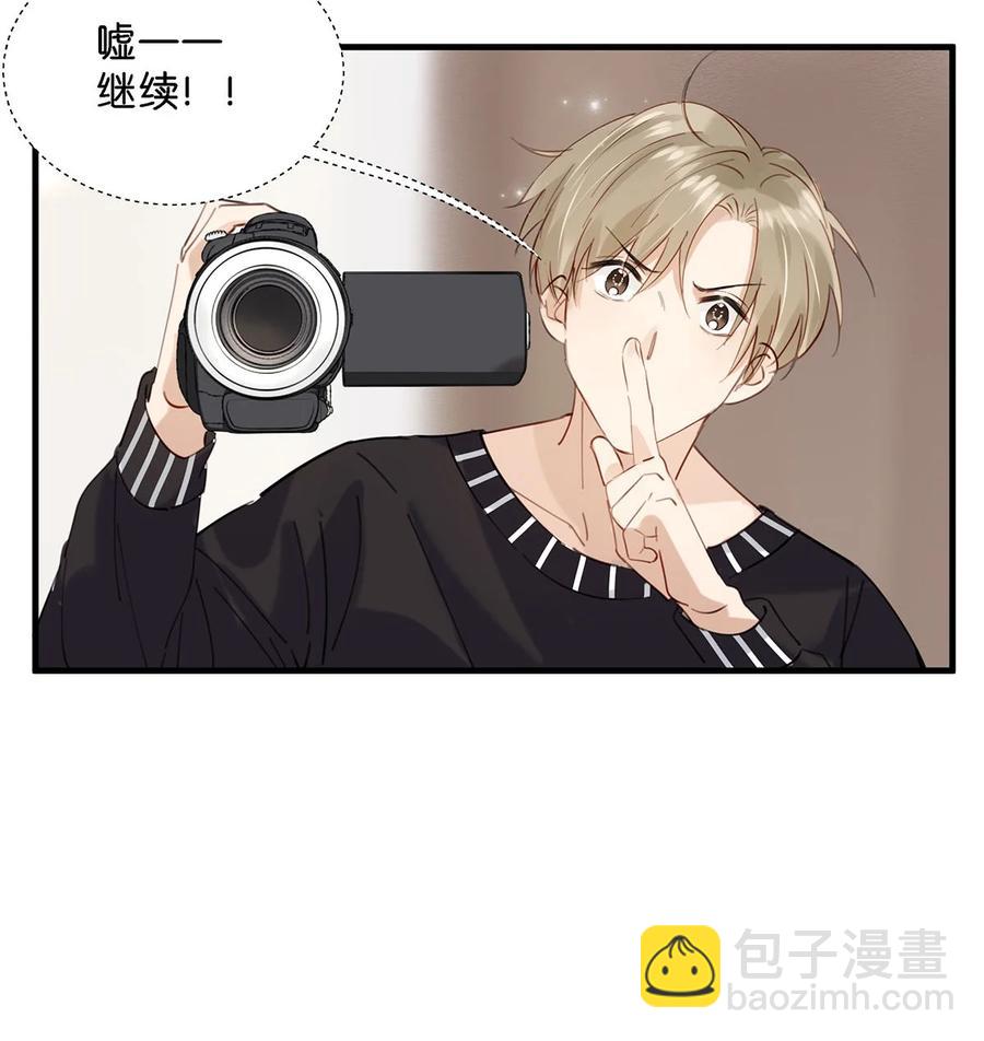 番外 一周年漫画独家专属番外(1/2)-第50话