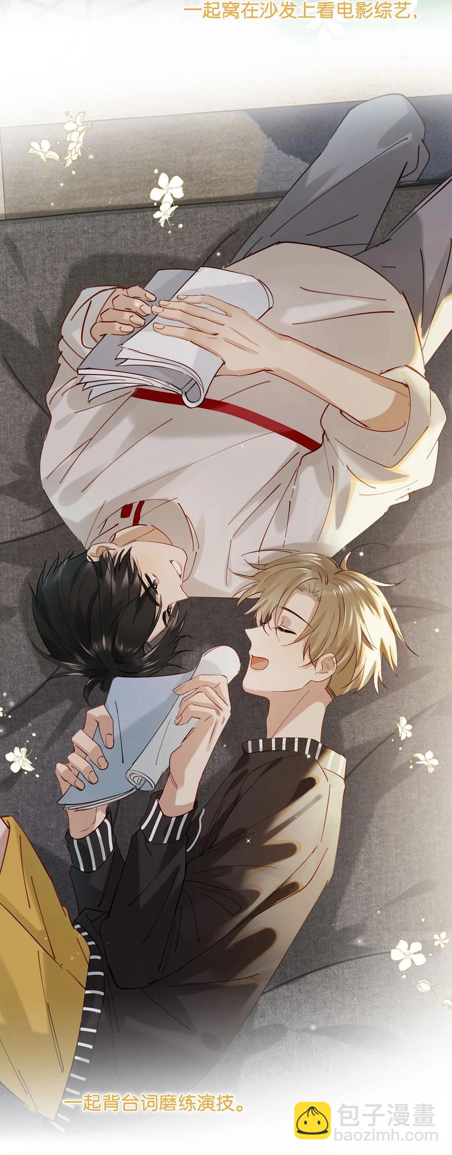 番外 一周年漫画独家专属番外(1/2)-第50话