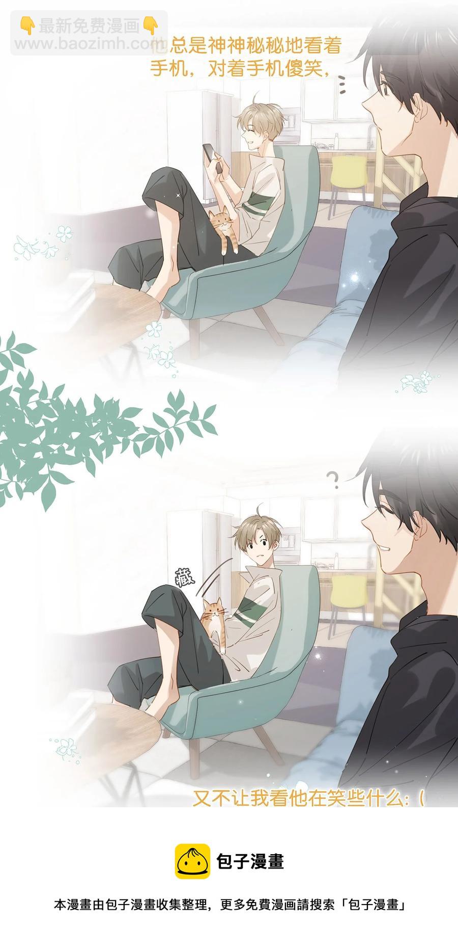 番外 一周年漫画独家专属番外(1/2)-第50话