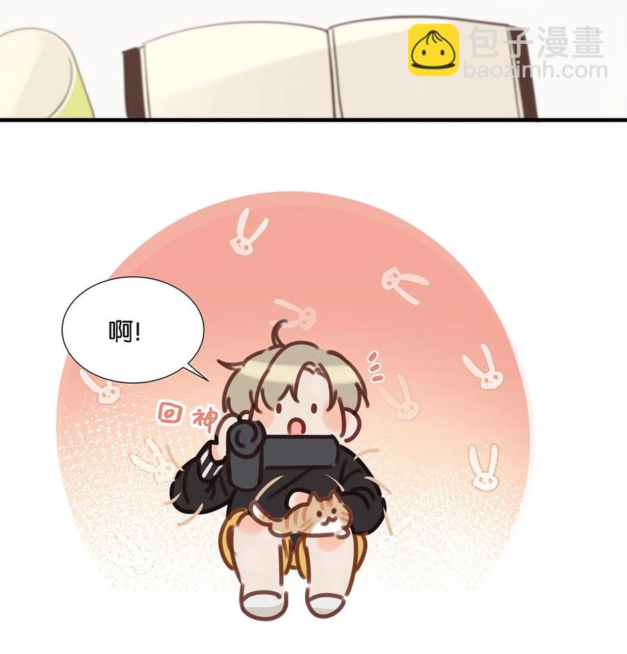 番外 一周年漫画独家专属番外(1/2)-第50话