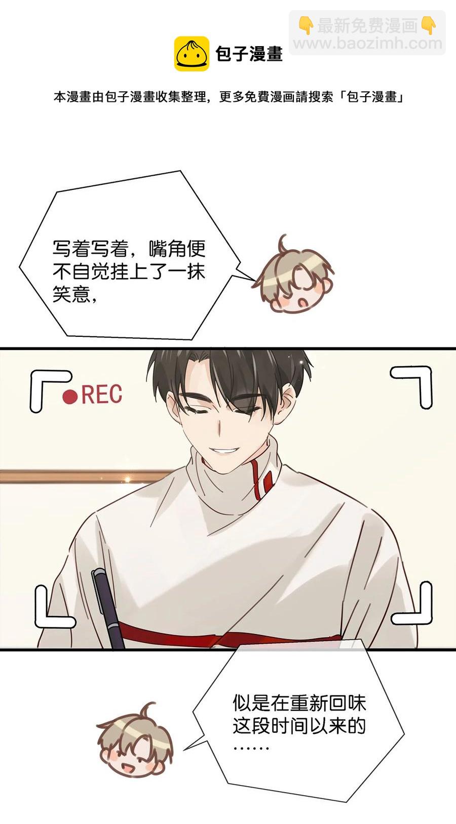 番外 一周年漫画独家专属番外(1/2)-第50话