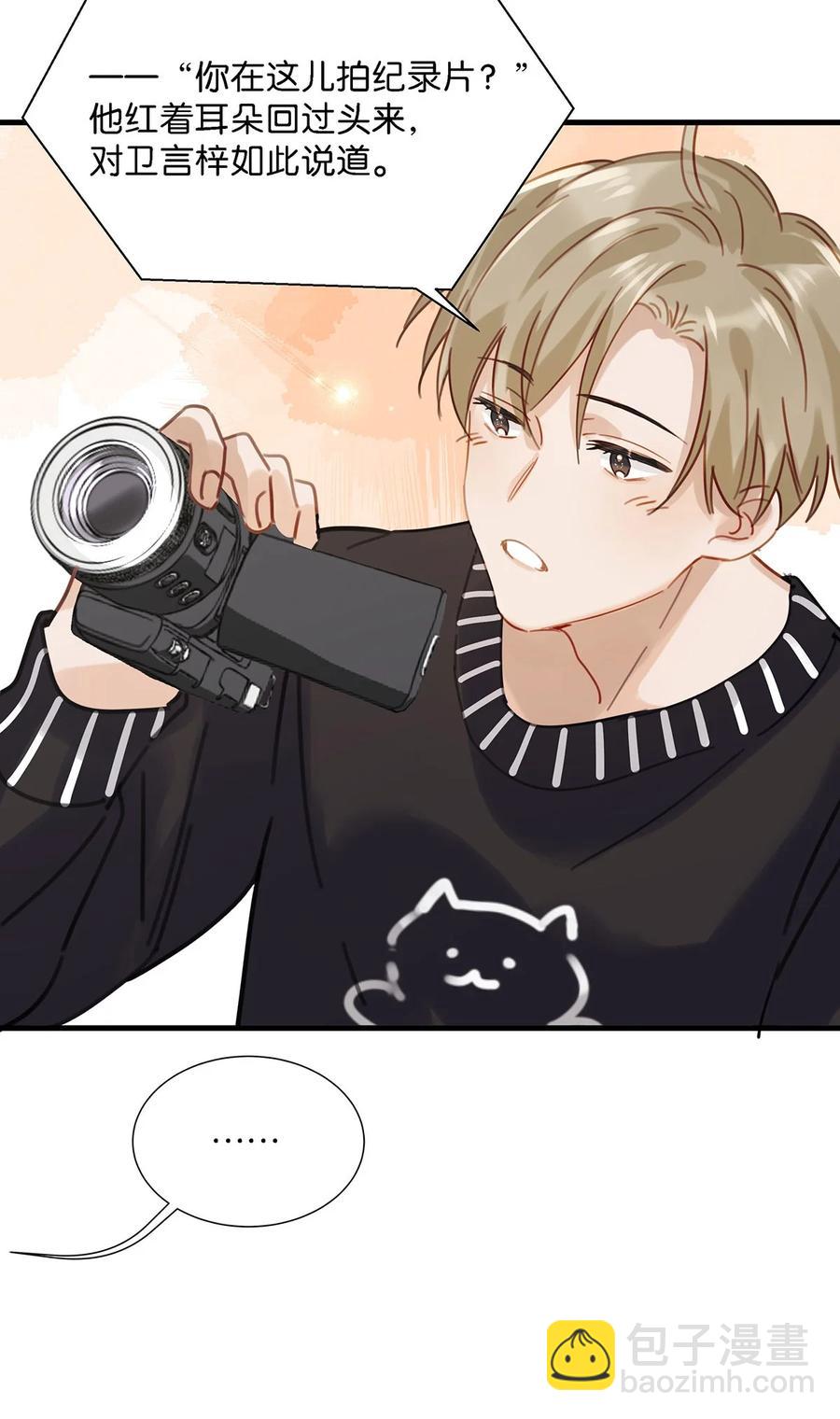 番外 一周年漫画独家专属番外(1/2)-第50话