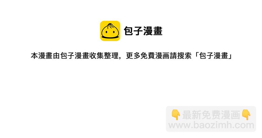 番外 一周年漫画独家专属番外(1/2)-第50话