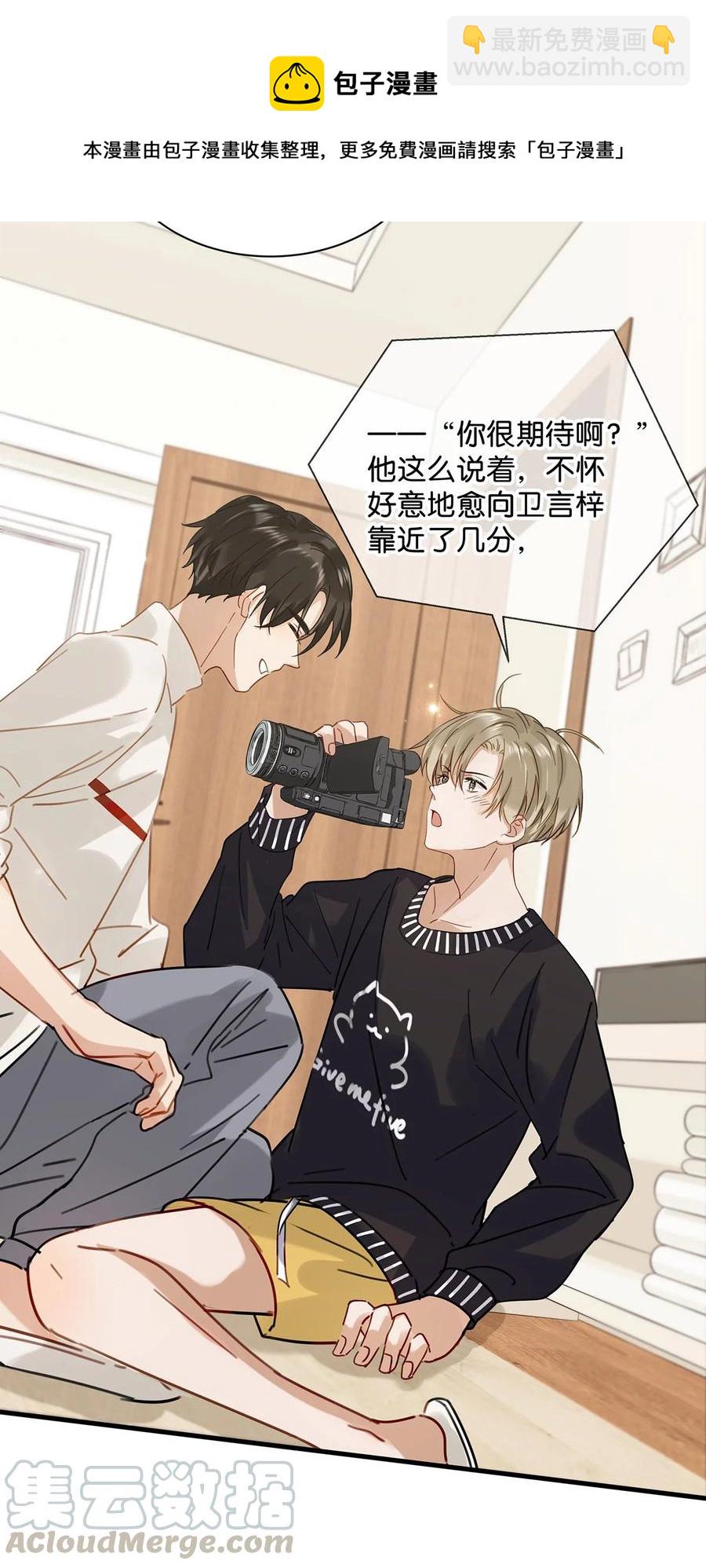 番外 一周年漫画独家专属番外(1/2)-第50话