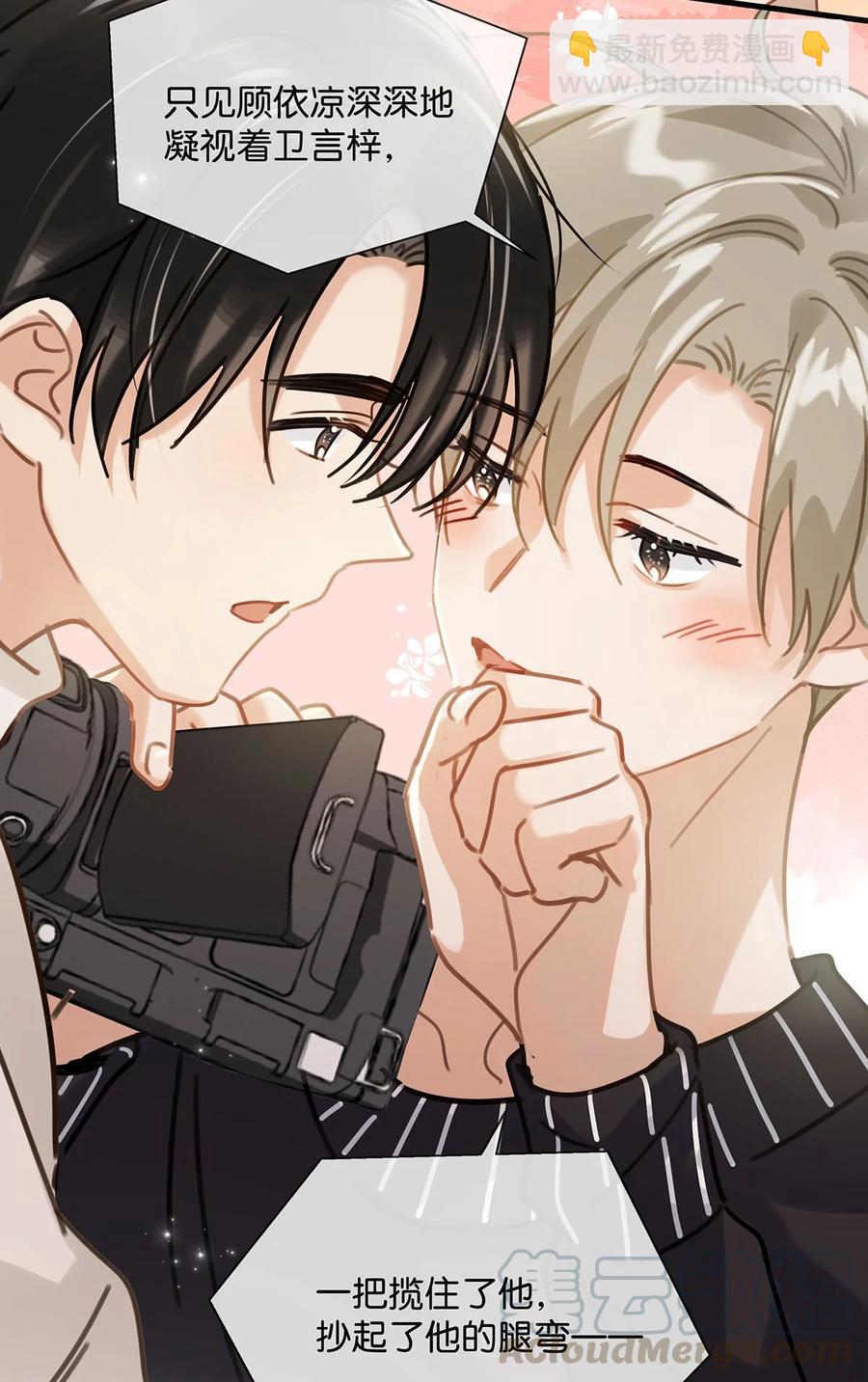 番外 一周年漫画独家专属番外(1/2)-第50话