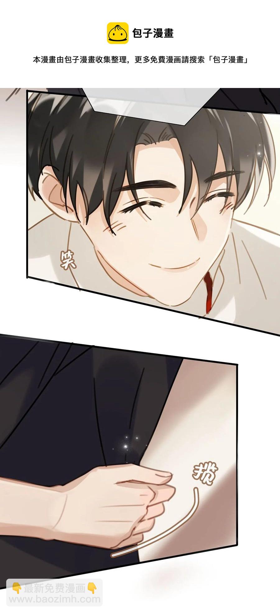 番外 一周年漫画独家专属番外(1/2)-第50话