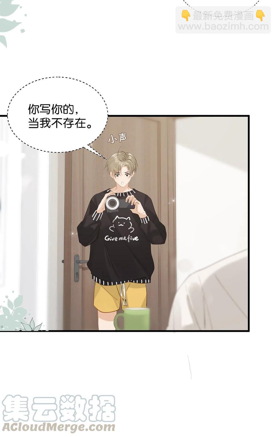 番外 一周年漫画独家专属番外(1/2)-第50话