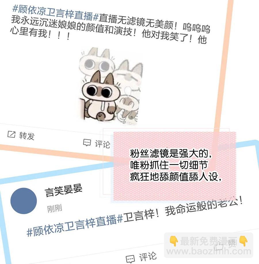 我和我对家 - 041 总不能是想亲我吧？ - 2