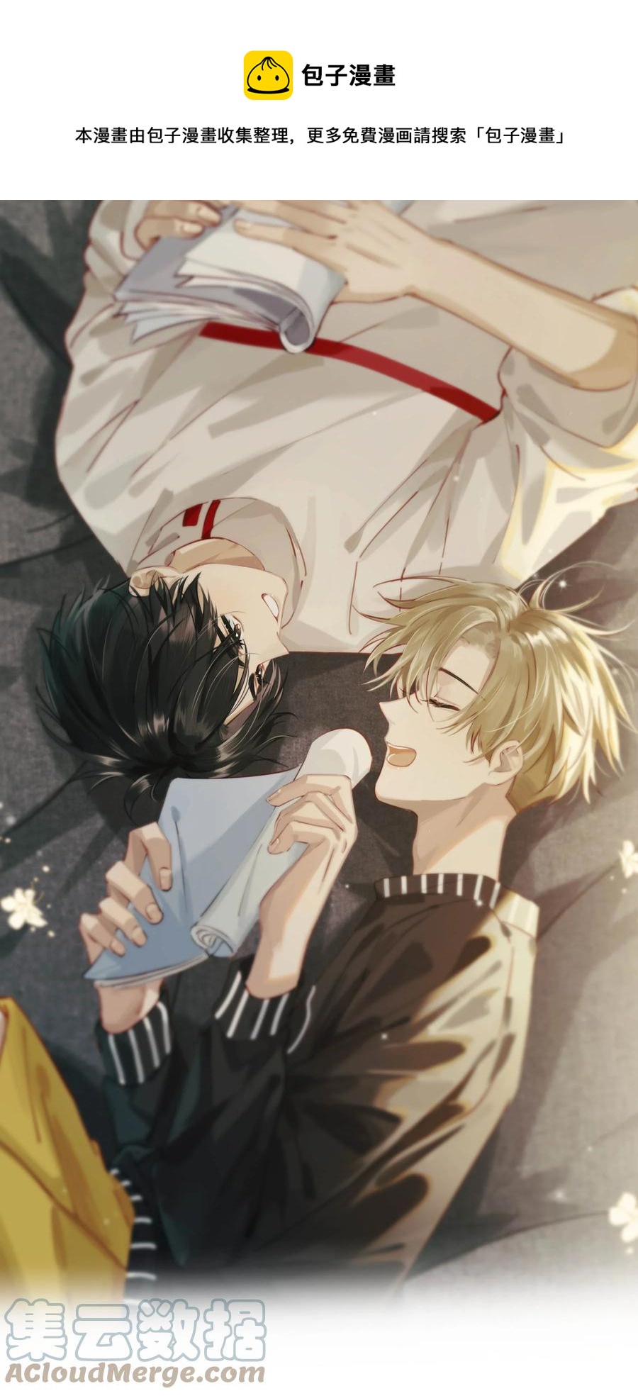 043 被我自己的CP群踢了？！-第54话