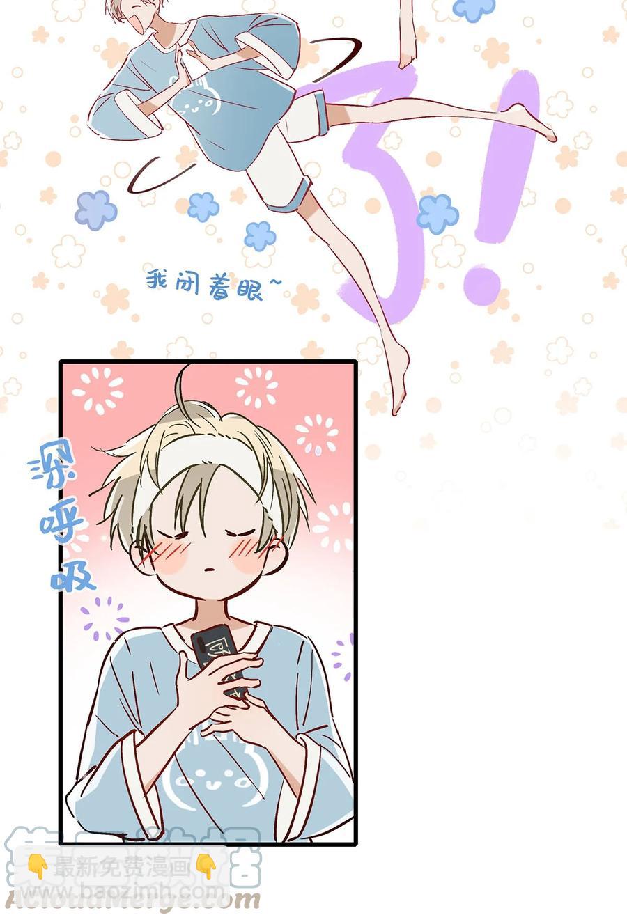 043 被我自己的CP群踢了？！-第54话