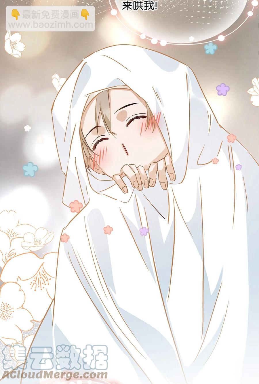 043 被我自己的CP群踢了？！-第54话