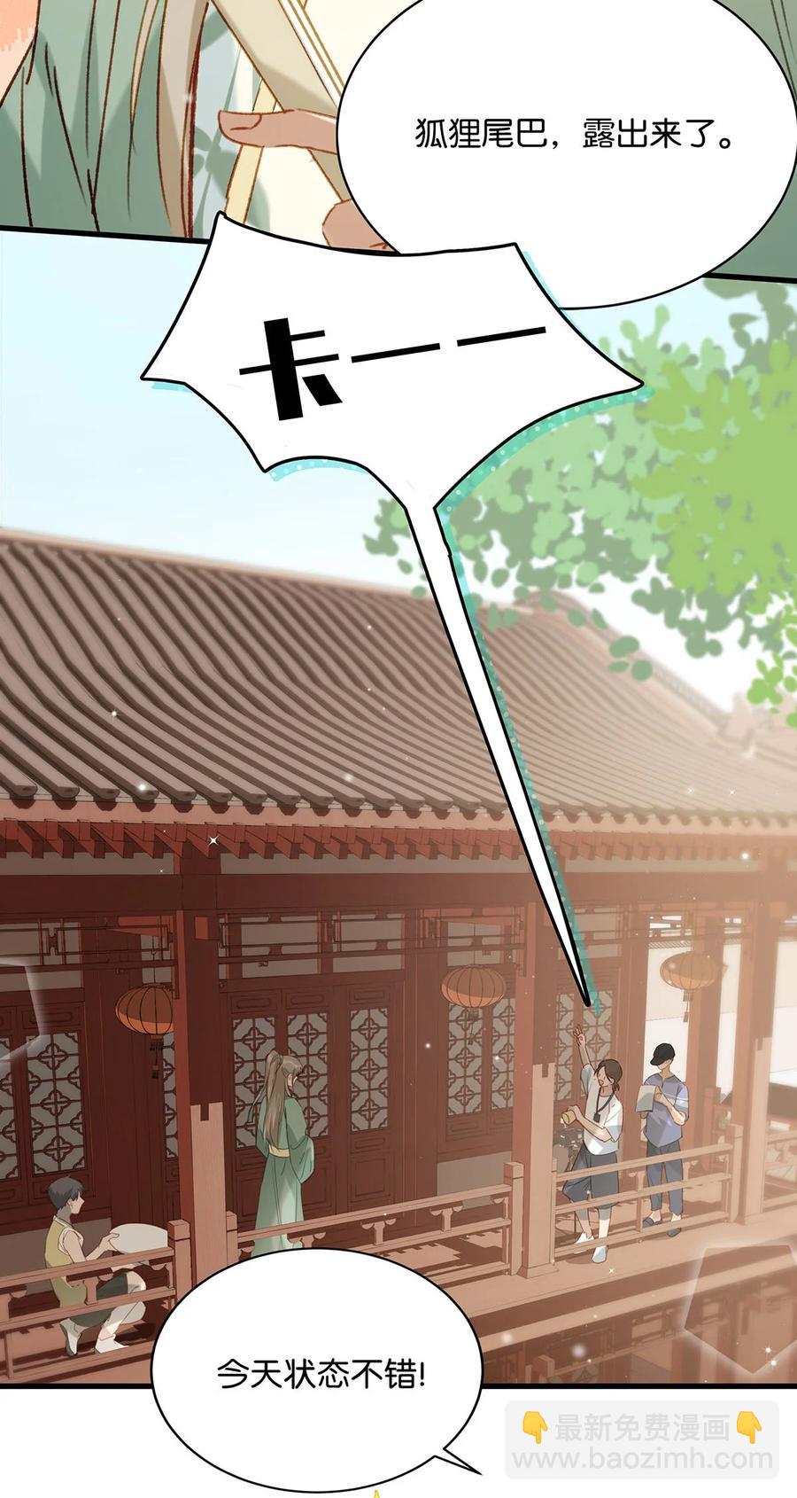 043 被我自己的CP群踢了？！-第54话