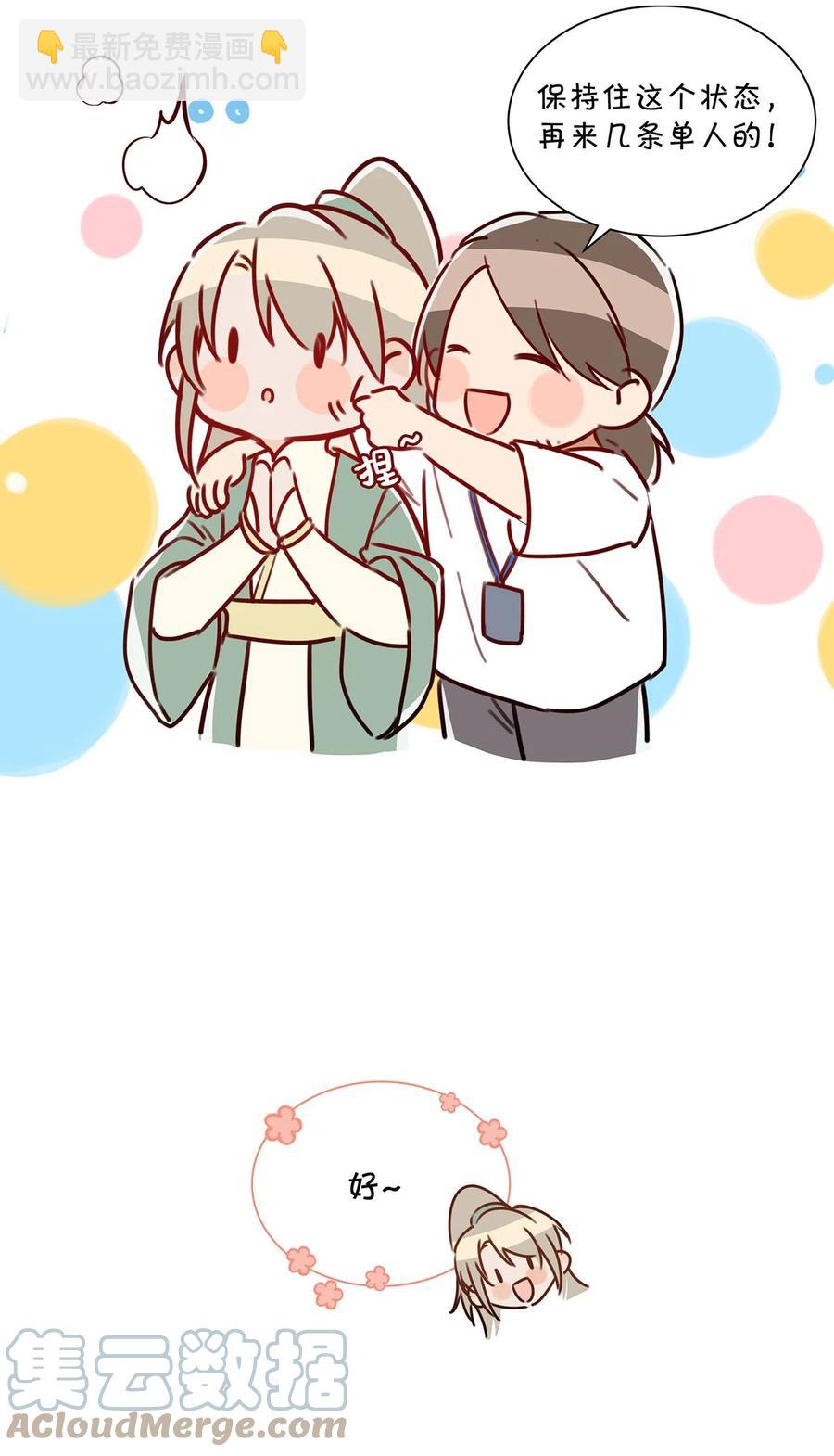 043 被我自己的CP群踢了？！-第54话