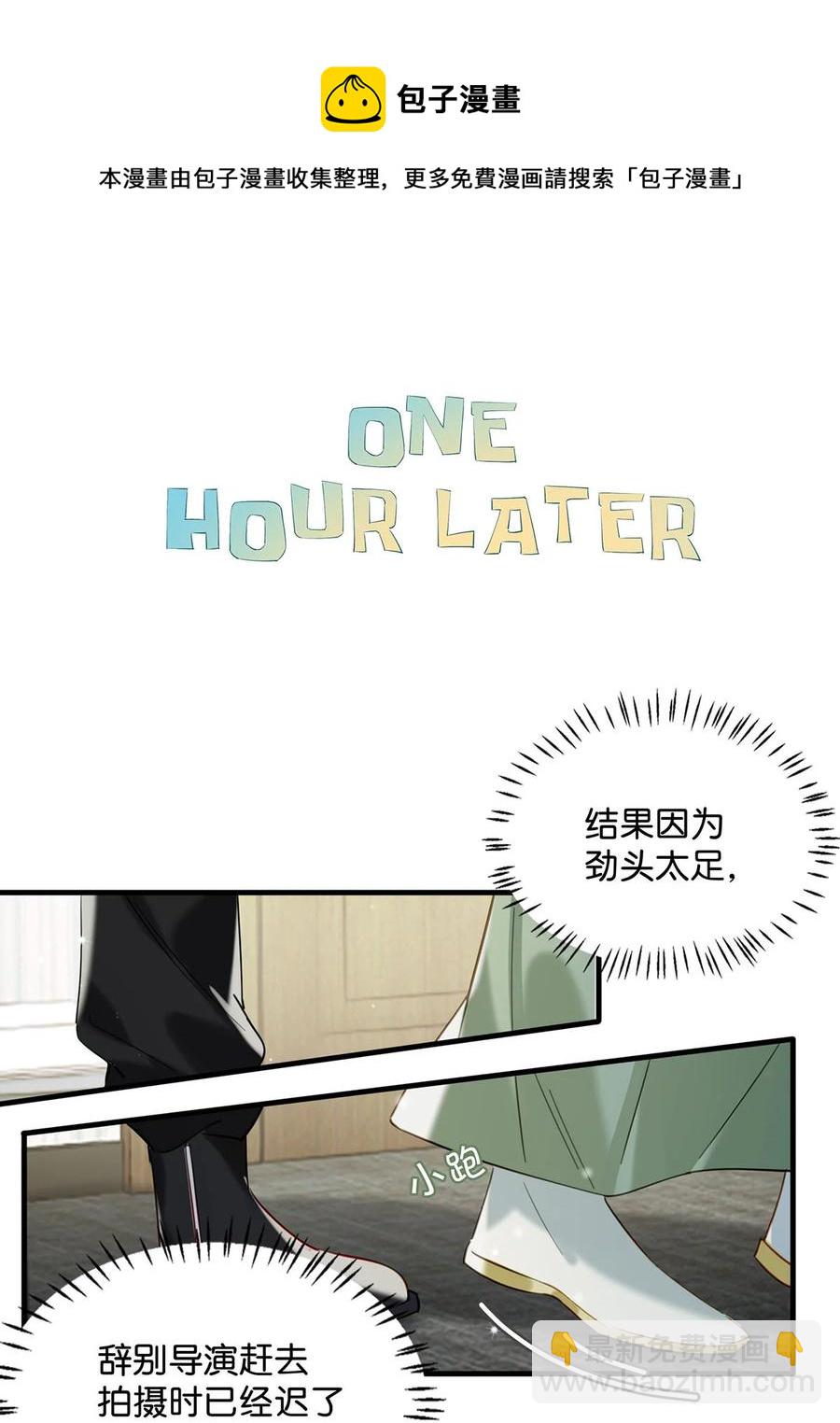 043 被我自己的CP群踢了？！-第54话